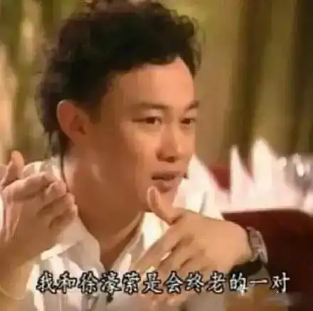 陈奕迅徐濠萦真正的爱情,大抵都是旁人看不懂的