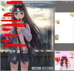 动漫qq透明皮肤