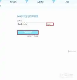 oppo手机微信透明头像怎么弄