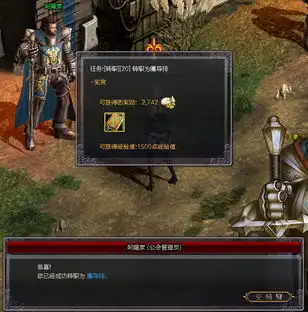 暗影之剑特色系统转职系统
