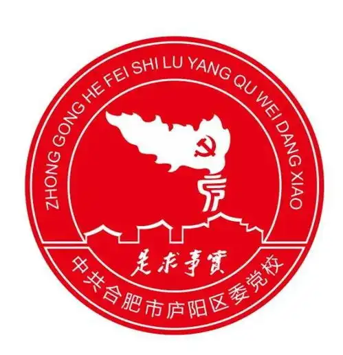 校徽logo发布庐阳党校微信公众号正式上线