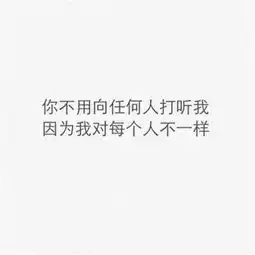 伤感寂寞的纯文字头像图片在别人的生活里当配角
