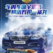 首页上海大众汽车俱乐部北京事业分部主营气雾无水洗车多彩胶