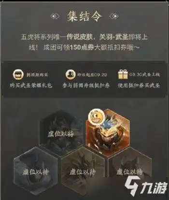 王者荣耀皮肤攻略秘籍王者荣耀皮肤完全攻略皮肤技巧大全九游手机游戏