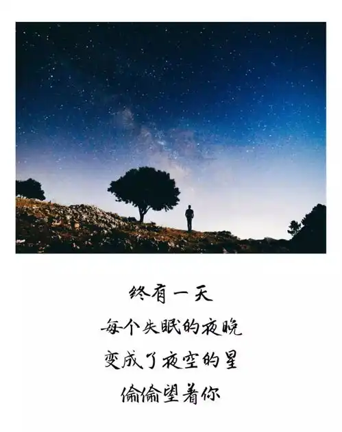 愿你的温柔付出都有深情回应