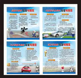 居民安全防范知识模板下载图片设计素材高清cdr45.61mb企业展板大全