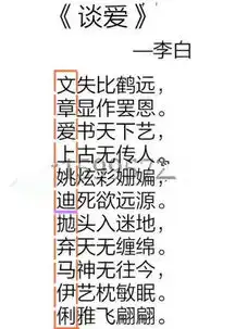 李白的一首诗谈爱的全文是