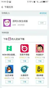 求透明头像生成器的日本版2012qq