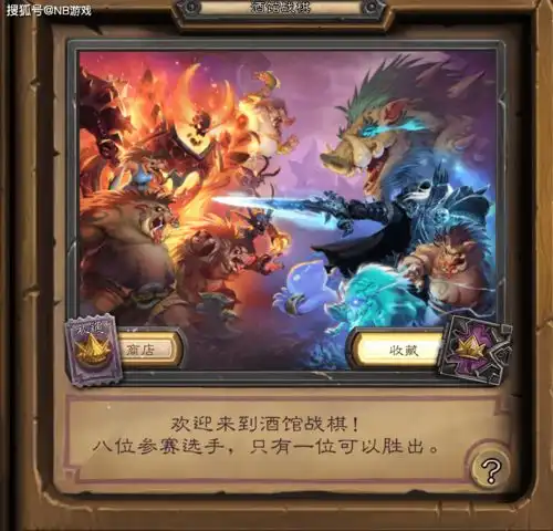 炉石传说酒馆战棋上分攻略,新英雄上线,玩家强势入手