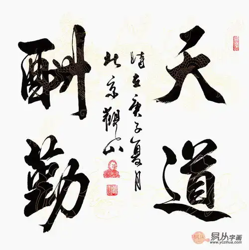 书房挂画选什么好推荐书法作品