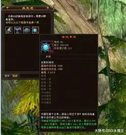 天龙八部全套85秦皇套装你穿过吗最终属性在10年前超变态