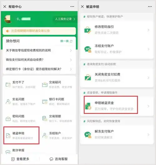 微信转账和红包可以撤回了手机这样设置,再也不怕转错钱给别人