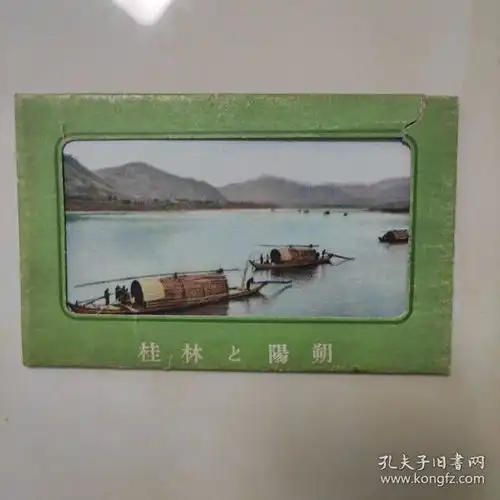 港澳台封片简邮票税票