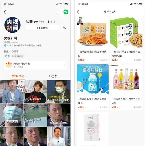 央视快手有赞联手为湖北直播带货6100万热干面锅巴被瞬间抢光