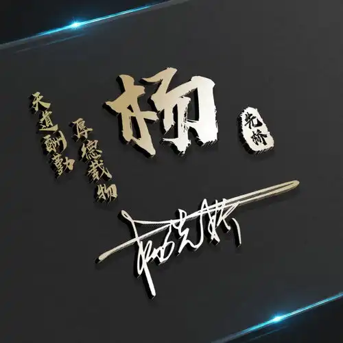 你的微信头像该换了,40张新款精致签名头像,祝你2021前程似锦