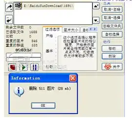 软件识别