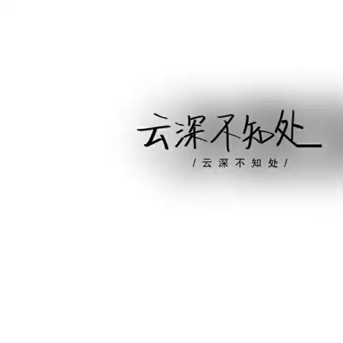 唯美简约ins文字pyq背景图
