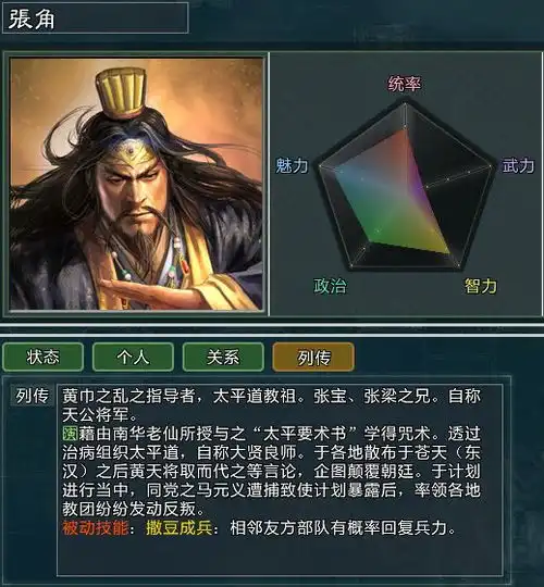 三国志11大浪淘沙游戏武将被动花样多多引16号剧本星光熠熠