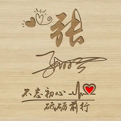 45张不同风格3d立体签名微信头像,高端大气上档次,快换个头像吧