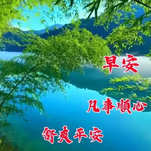 3月22日周三早安问候图片带字,一个浓浓的心愿,我们都健健康康