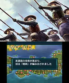 信长之野望游戏介绍