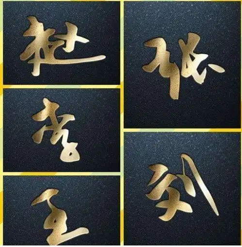百家姓最新排序公布还有近年取名最火的字出炉