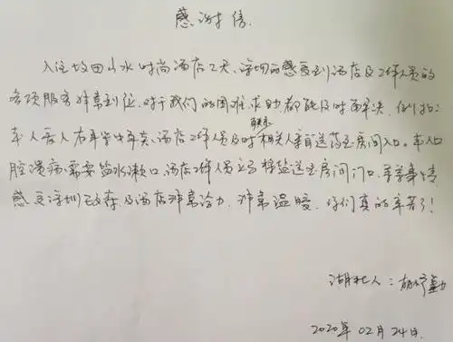 战疫在一起丨共筑健康驿站山水时尚酒店守护坂田企业安全复工