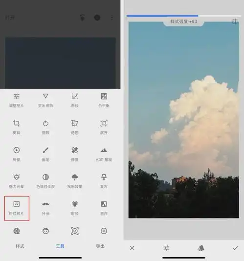 snapseed修图教程,修日落氛围感大片