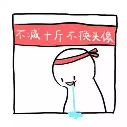 如果要给减掉10斤脂肪一个期限,那将是多久