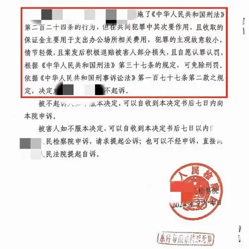 与他人合作采矿生意涉嫌合同诈骗罪,律师成功辩护获不起诉