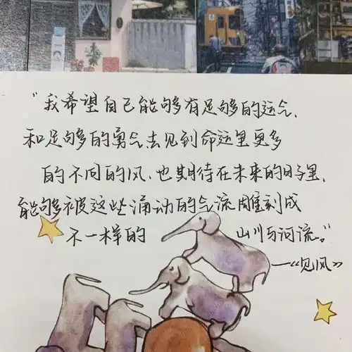 手写文字唯美背景图