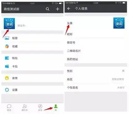 超神奇教你如何把微信头像变透明