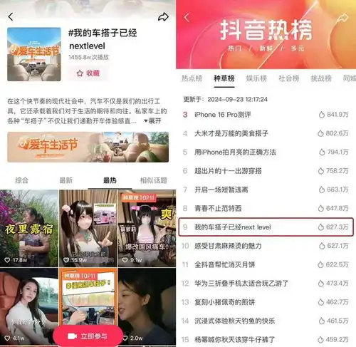 在抖音商城好物市集,车搭子卖家找到生意新增量