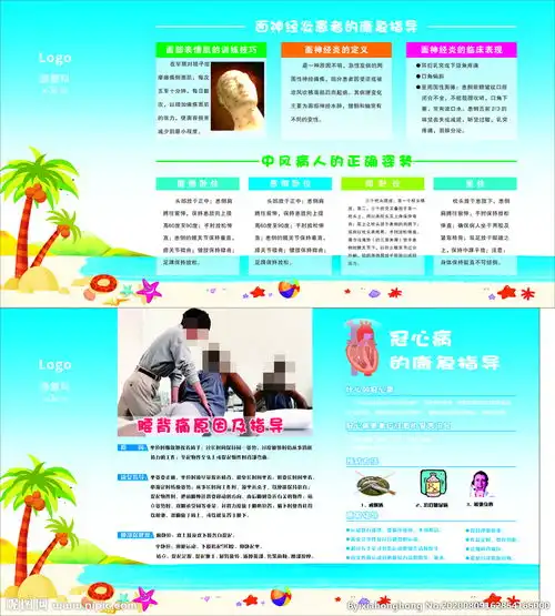 医院康复科宣传海报矢量展板图片