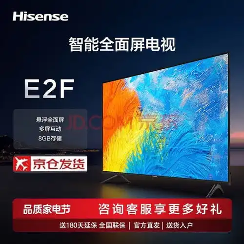 精选三款热门海信平板电视,让你的家庭娱乐更上一层楼