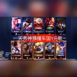 王者荣耀花哥天秀神猴快手直播
