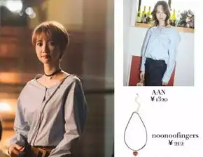 她很漂亮高俊熙人气超女主50个衣服品牌全揭秘