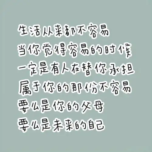 容易上热门的生活文案关于生活的经典短句