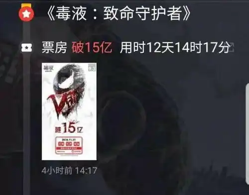 毒液2定档,汤老师透露毒液会有三部曲,新的漫威宇宙即将成型