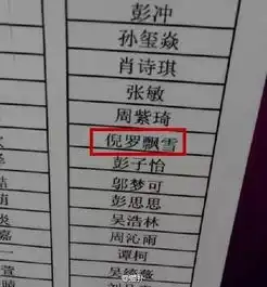 新生名字惊呆老师网友这都是不靠谱的爸妈啊
