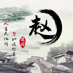 微信头像专属姓氏头像超美的古风山河小桥流水,快来领取你的