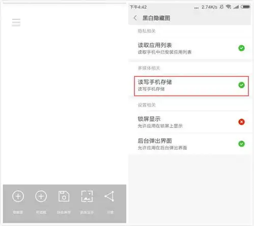 微信双头像怎么设置黑白影藏图设置微信双头像方法介绍