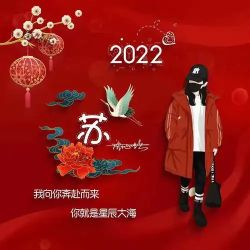 用你的名字制作微信头像,2022红色喜庆卡通签名头像,快来看看