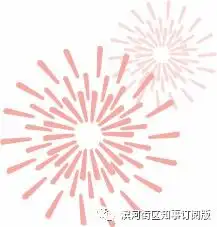 迎新辞旧迎新贴福字红红火火过小年