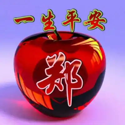 红苹果一生平安微信头像,给每一位朋友带来平安健康