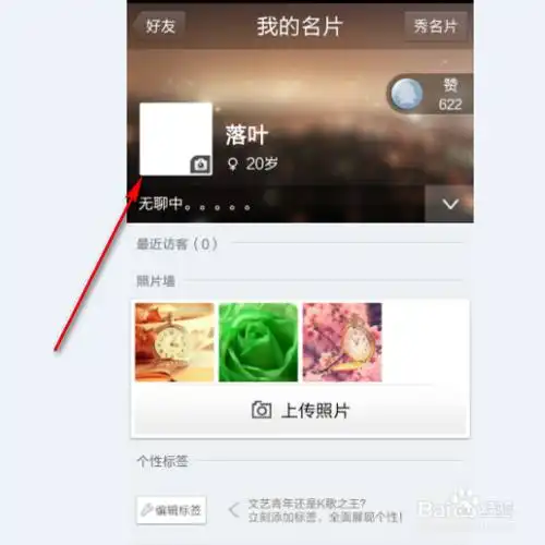 qq透明头像素材图片下载及制作方法最新