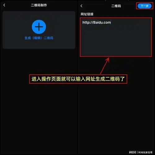 二维码怎么生成链接简单几步教你生成