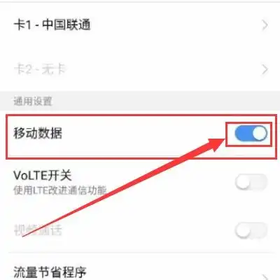 手机显示网络异常,请检查网络连接怎么办