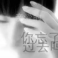 幸福文字头像指间如尘埃的幸福