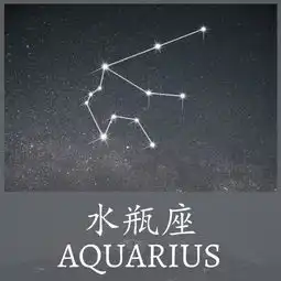 射手狮子健康报警水瓶白羊有拓展